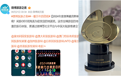Weibo © Tourism Australia